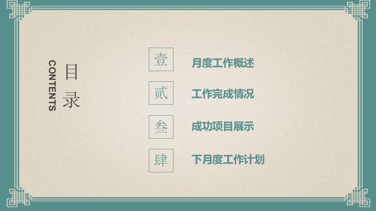 非遗文化PPT (20)_第2页