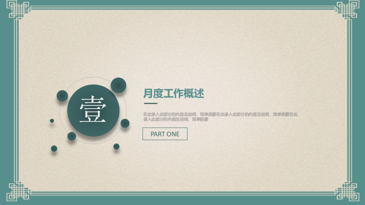 非遗文化PPT (20)_第3页