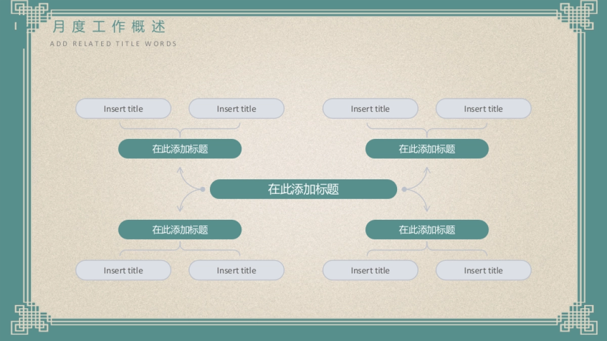非遗文化PPT (20)_第4页