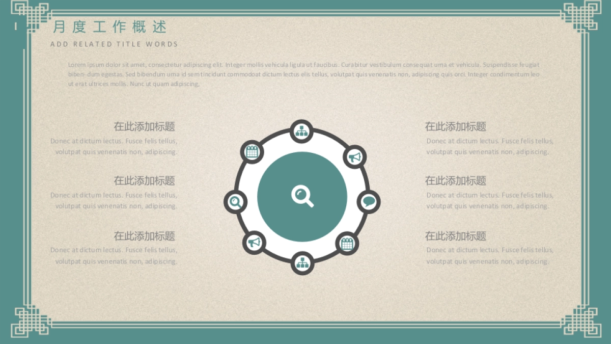 非遗文化PPT (20)_第5页