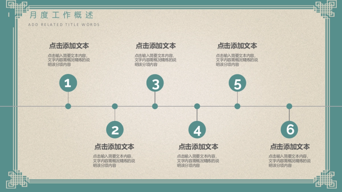 非遗文化PPT (20)_第6页