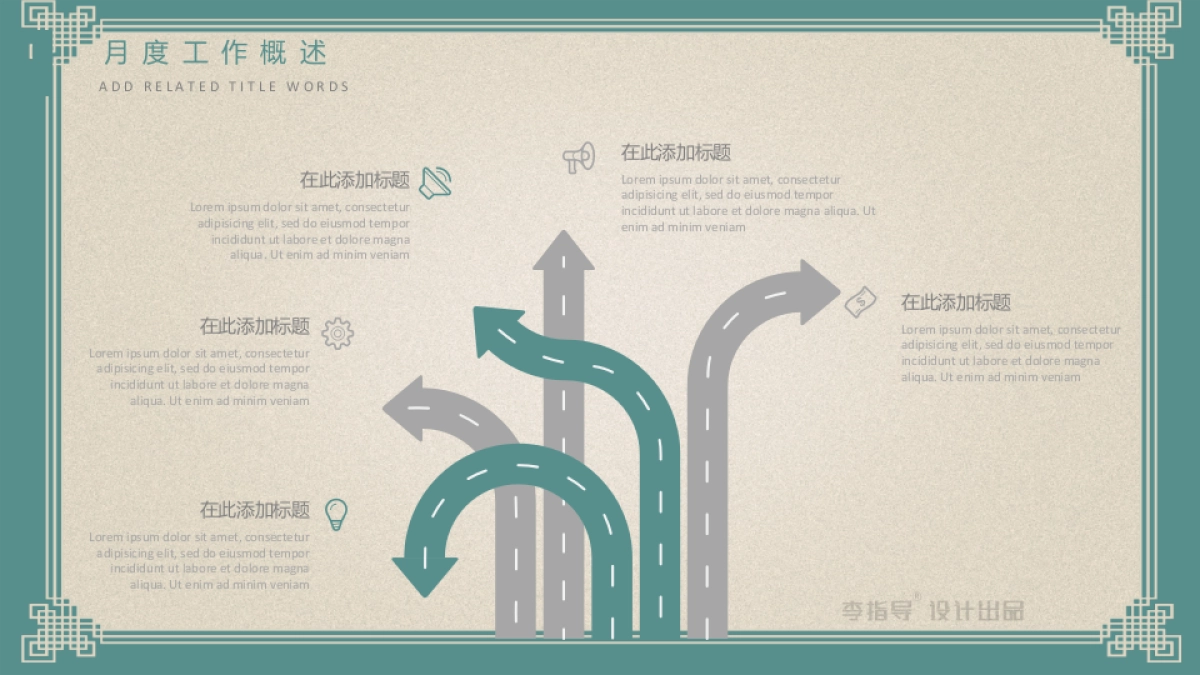 非遗文化PPT (20)_第7页