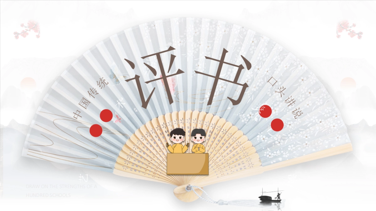 非遗文化PPT (22)_第1页