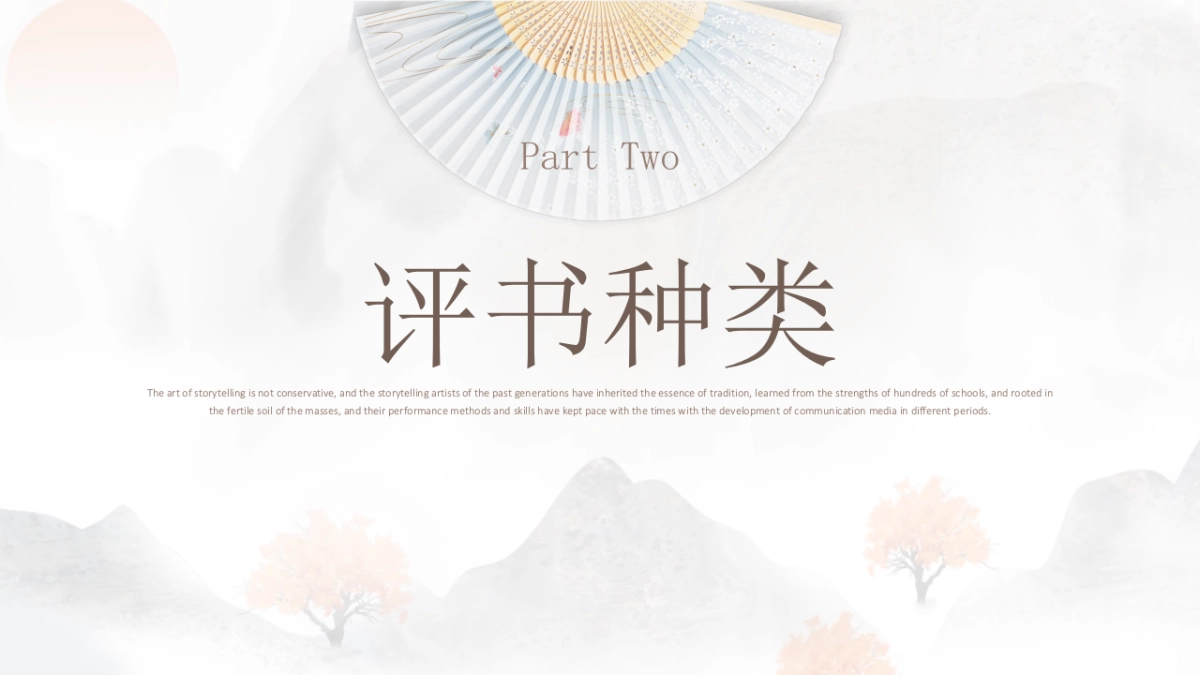 非遗文化PPT (22)_第10页