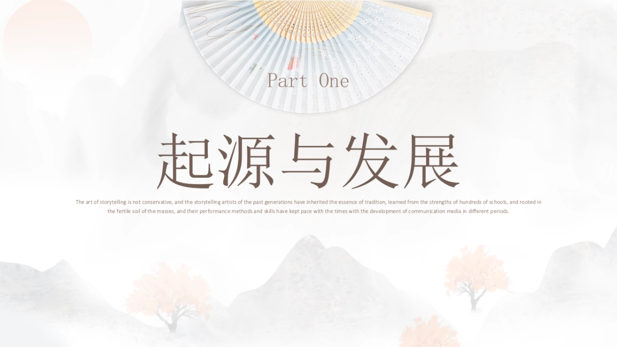 非遗文化PPT (22)_第3页