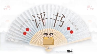 非遗文化PPT (22)