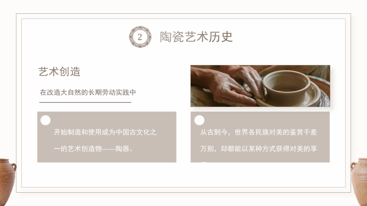 非遗文化PPT (23)_第10页