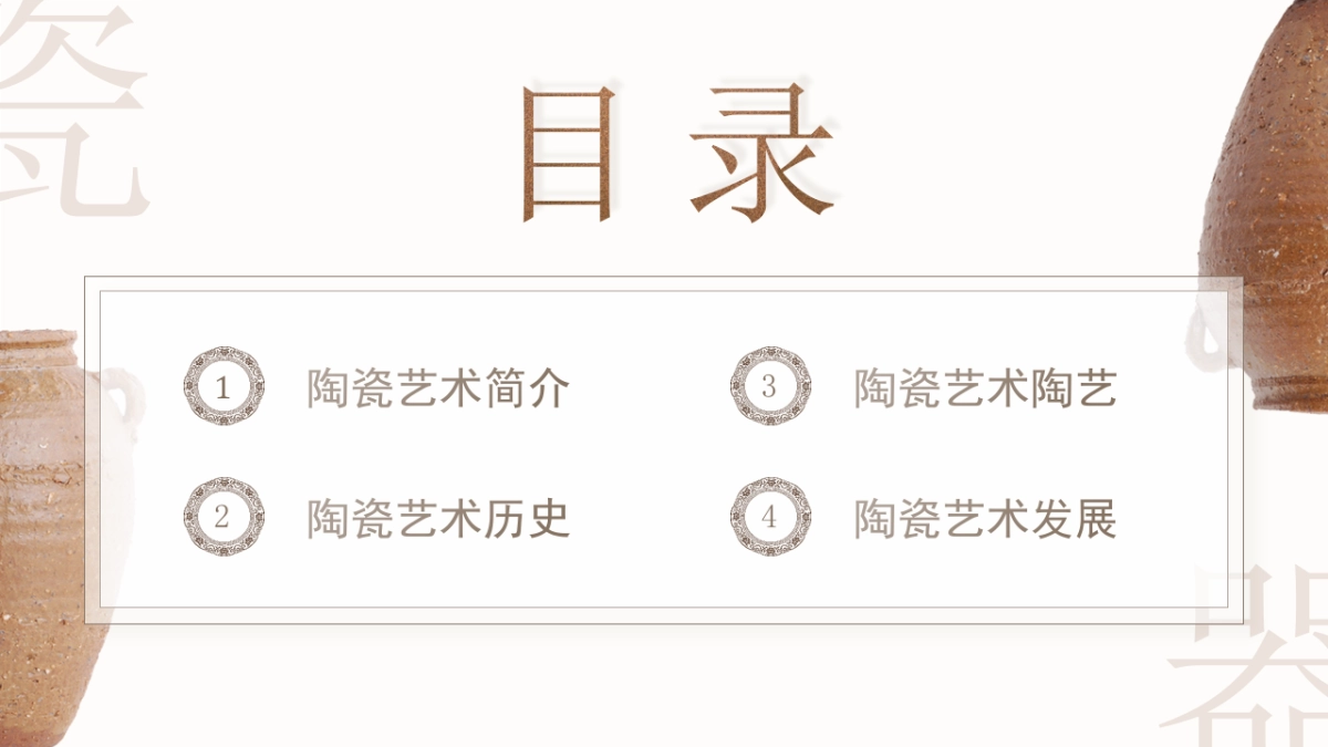 非遗文化PPT (23)_第2页