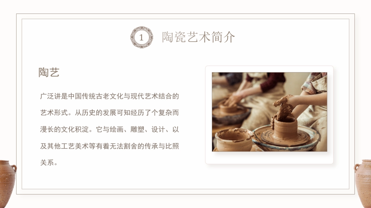 非遗文化PPT (23)_第4页