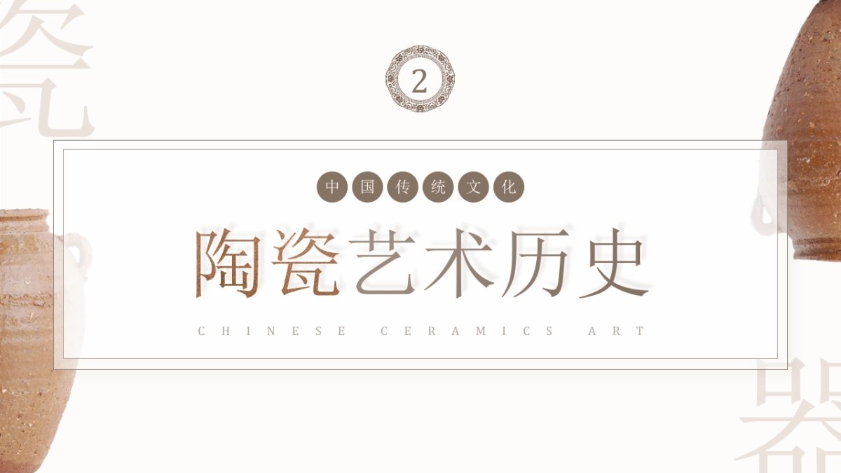 非遗文化PPT (23)_第7页