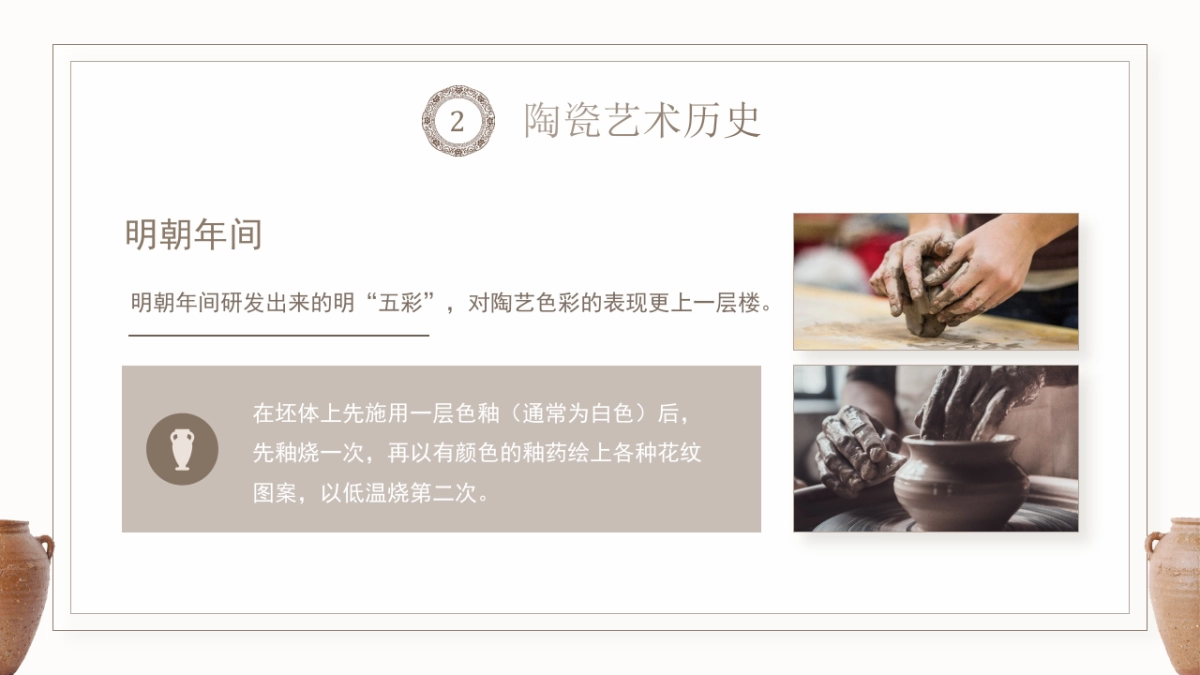 非遗文化PPT (23)_第9页