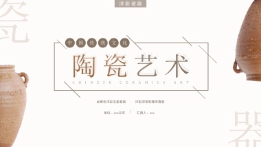 非遗文化PPT (23)