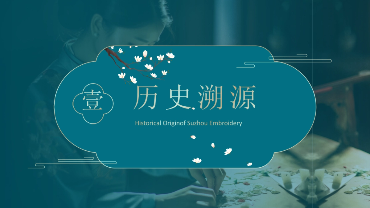 非遗文化PPT (24)_第3页