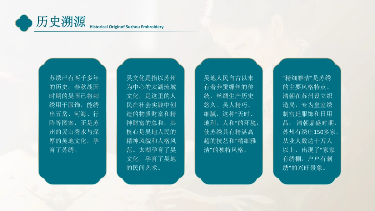 非遗文化PPT (24)_第6页