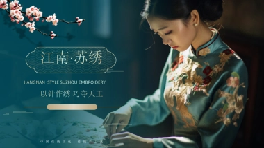 非遗文化PPT (24)