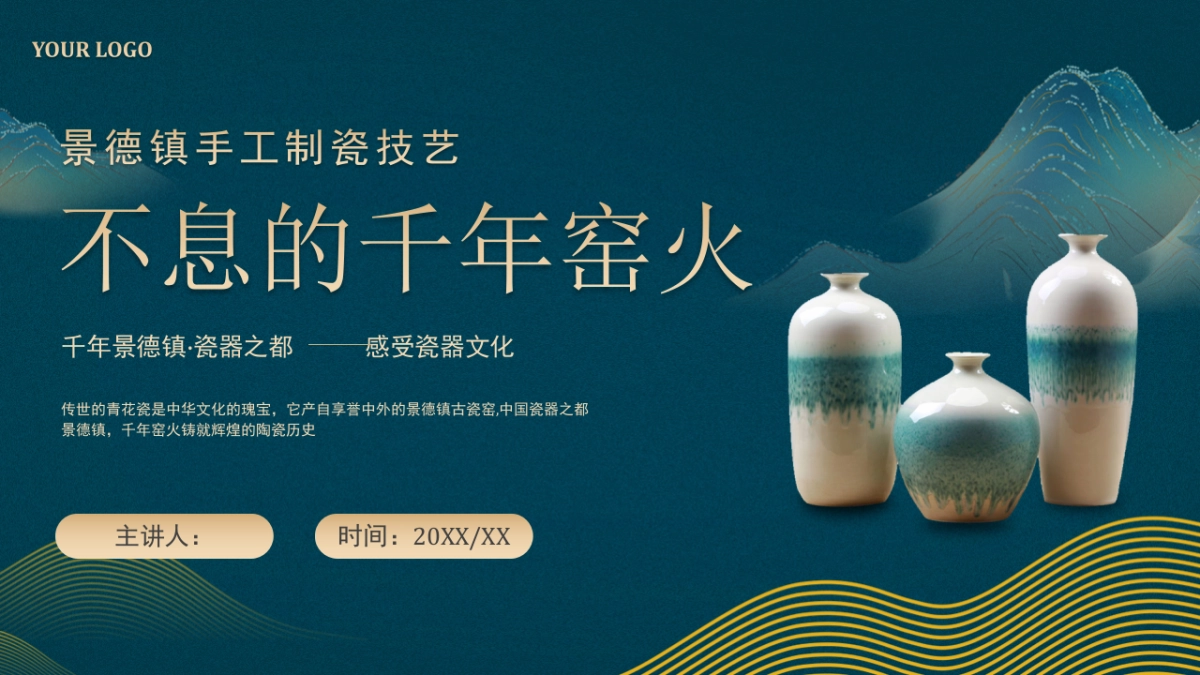 非遗文化PPT (25)_第1页