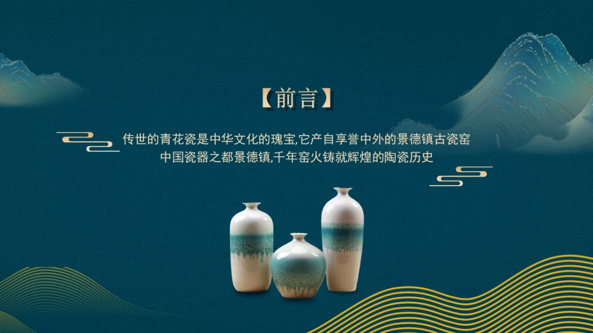 非遗文化PPT (25)_第2页