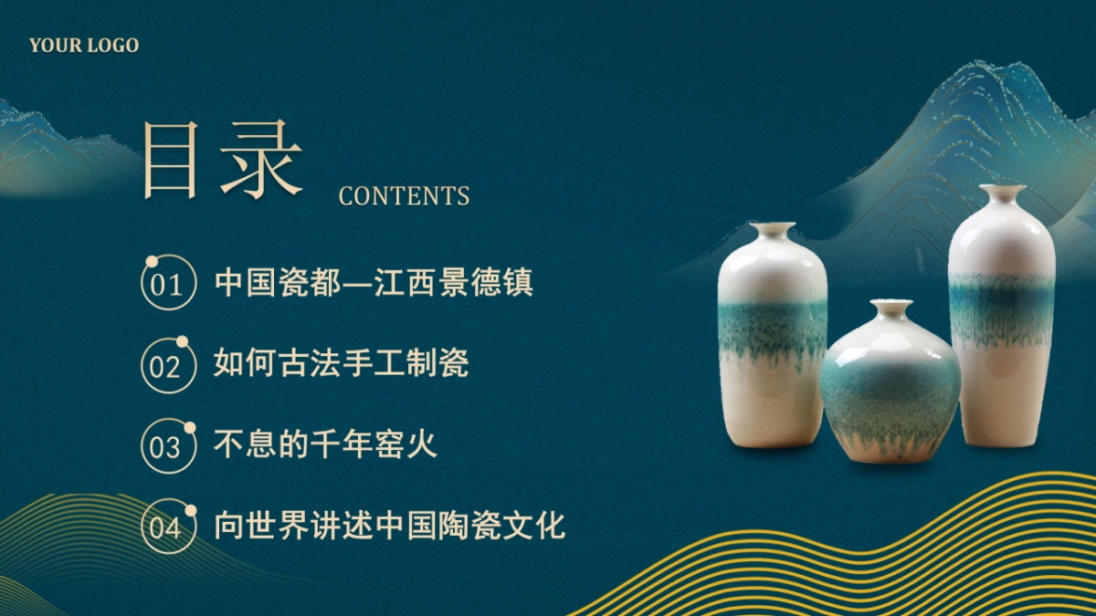 非遗文化PPT (25)_第3页