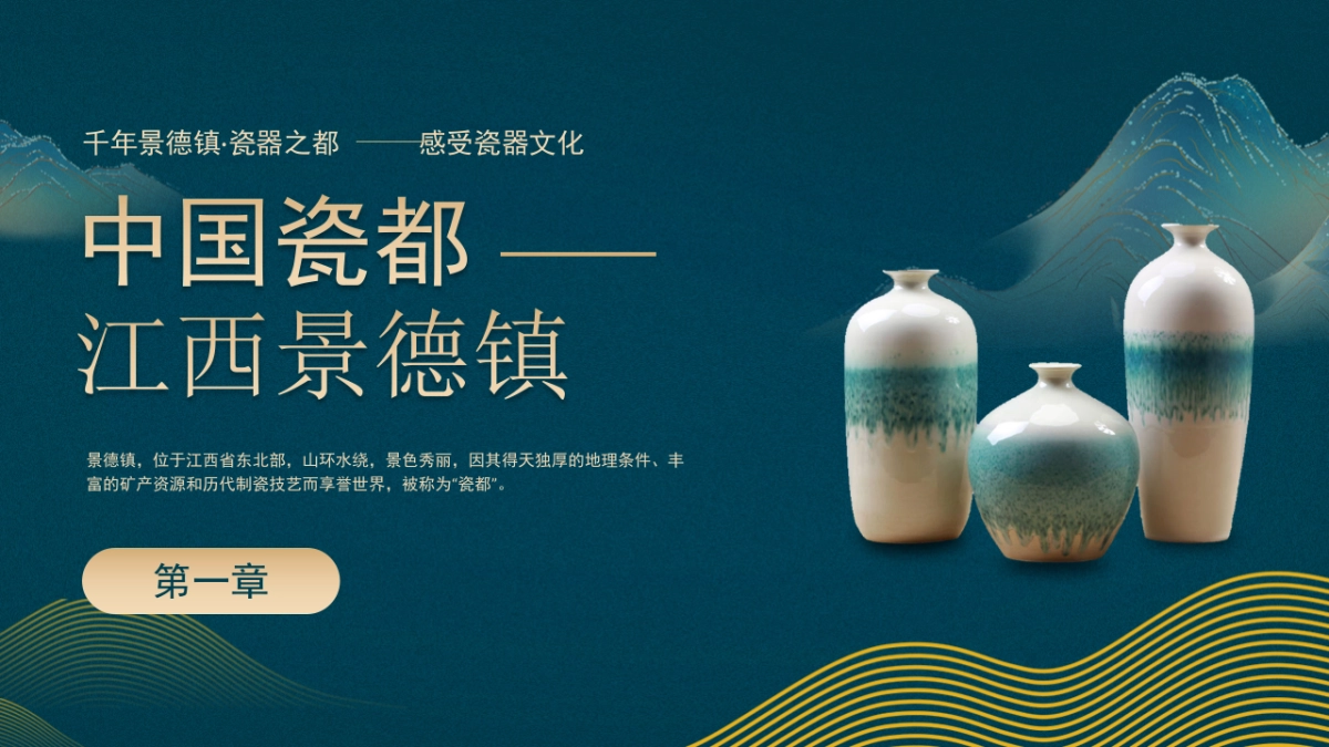 非遗文化PPT (25)_第4页