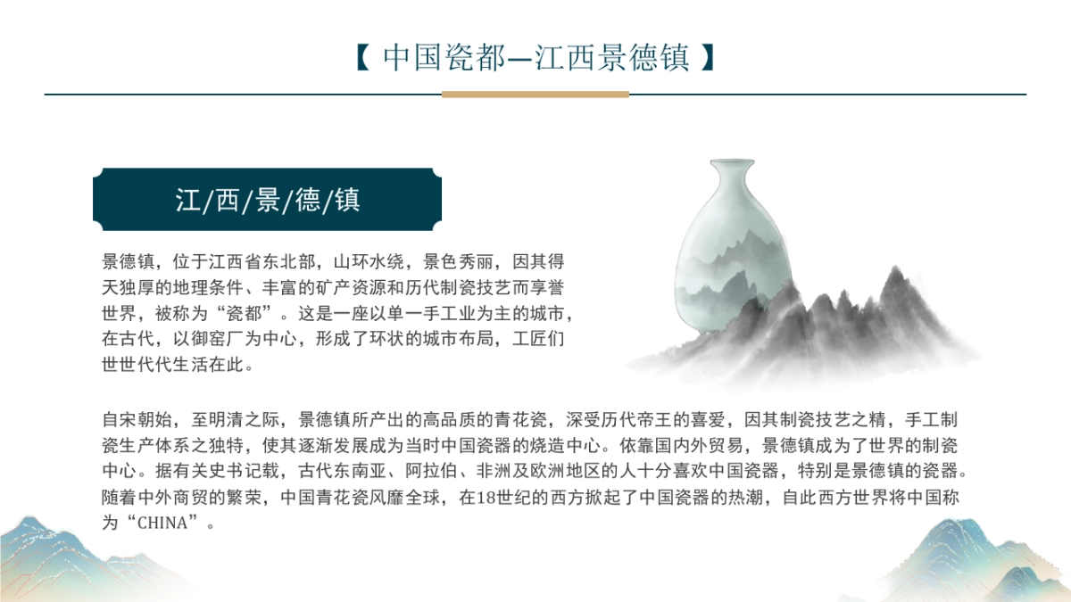 非遗文化PPT (25)_第5页