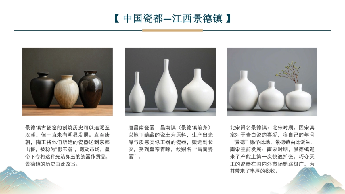 非遗文化PPT (25)_第6页