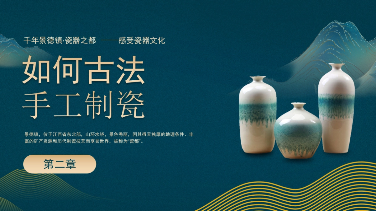 非遗文化PPT (25)_第8页