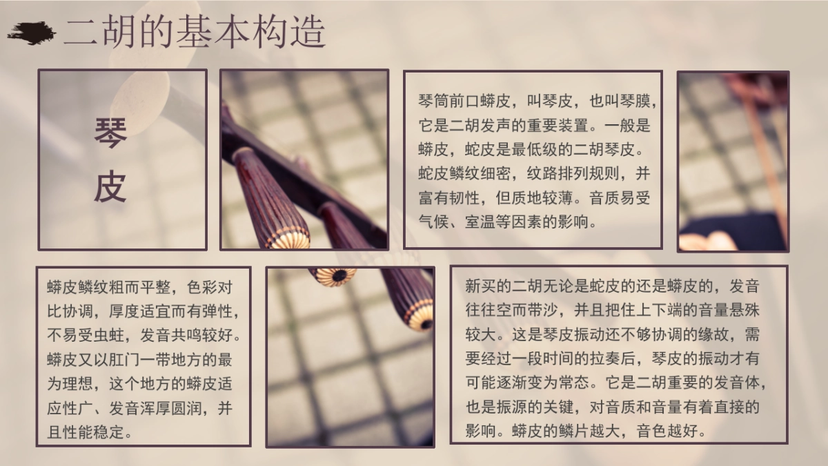 非遗文化PPT (26)_第10页