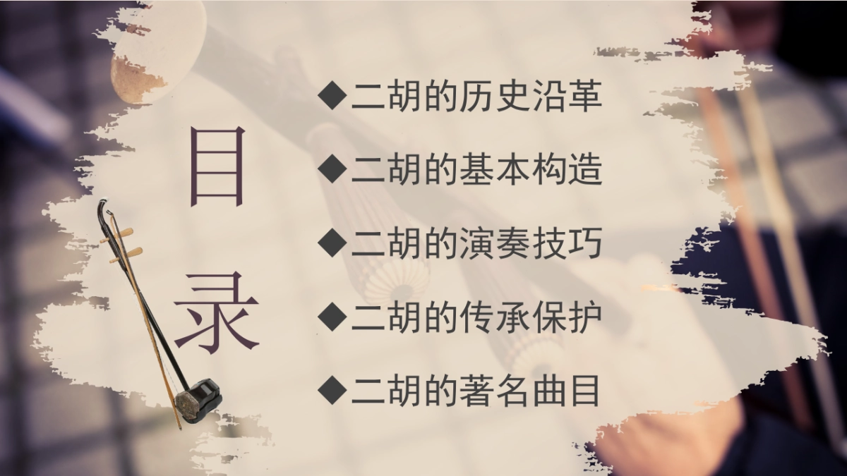 非遗文化PPT (26)_第2页