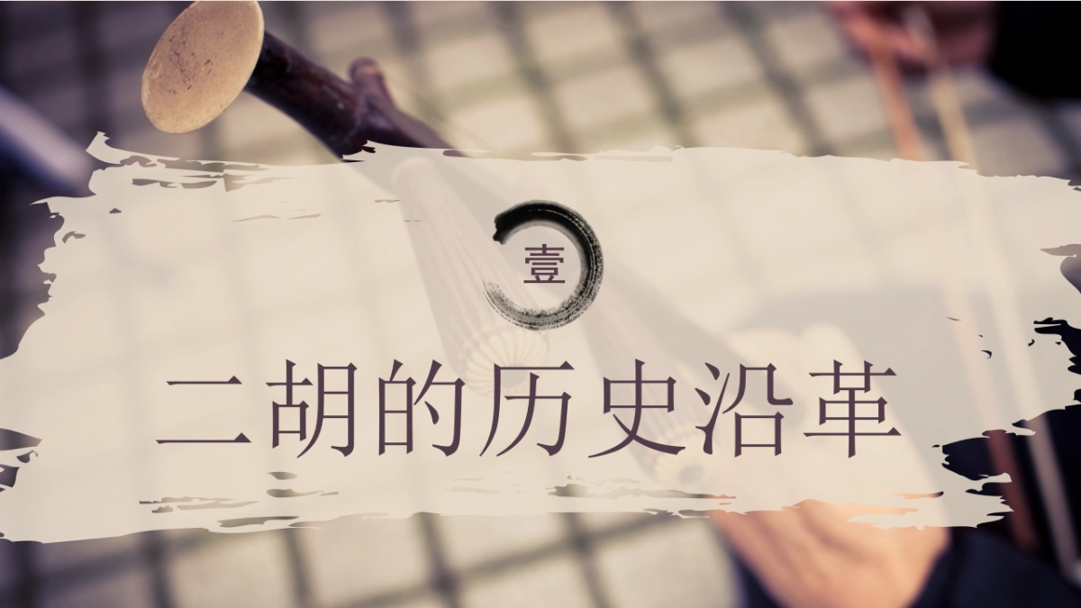 非遗文化PPT (26)_第3页