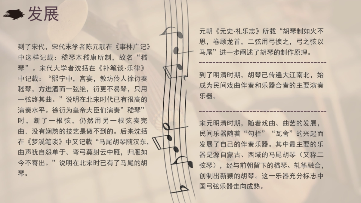 非遗文化PPT (26)_第5页