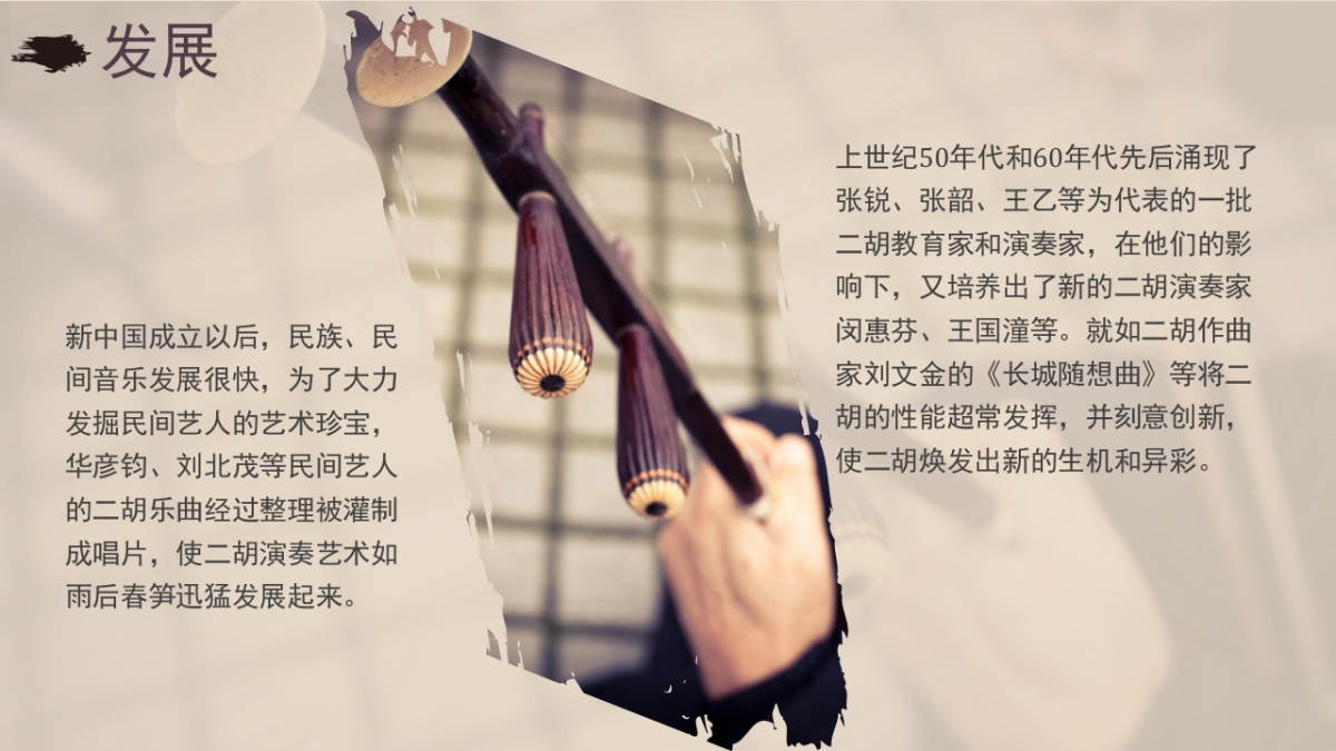 非遗文化PPT (26)_第7页