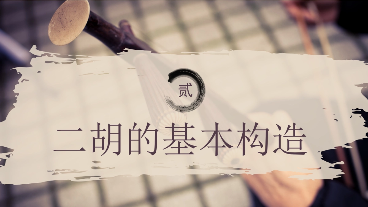 非遗文化PPT (26)_第8页