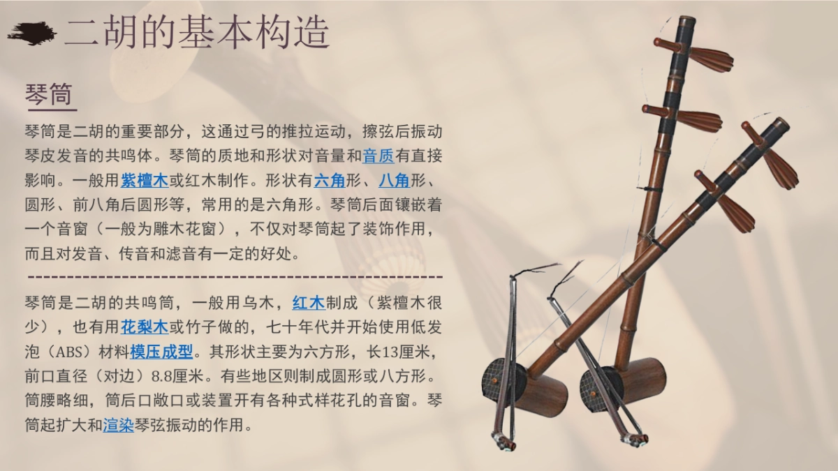 非遗文化PPT (26)_第9页