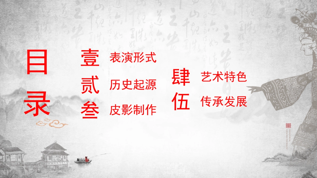 非遗文化PPT (27)_第2页