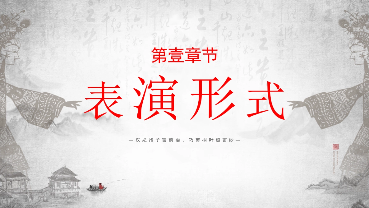 非遗文化PPT (27)_第3页