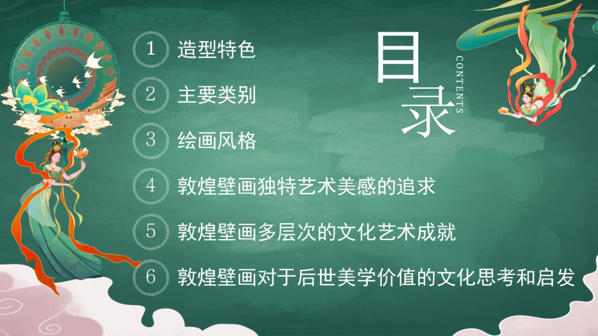 非遗文化PPT (28)_第2页