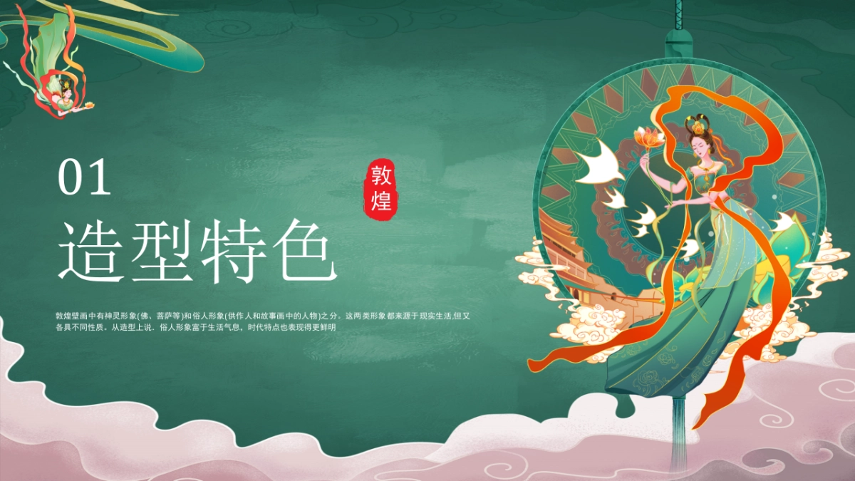 非遗文化PPT (28)_第3页