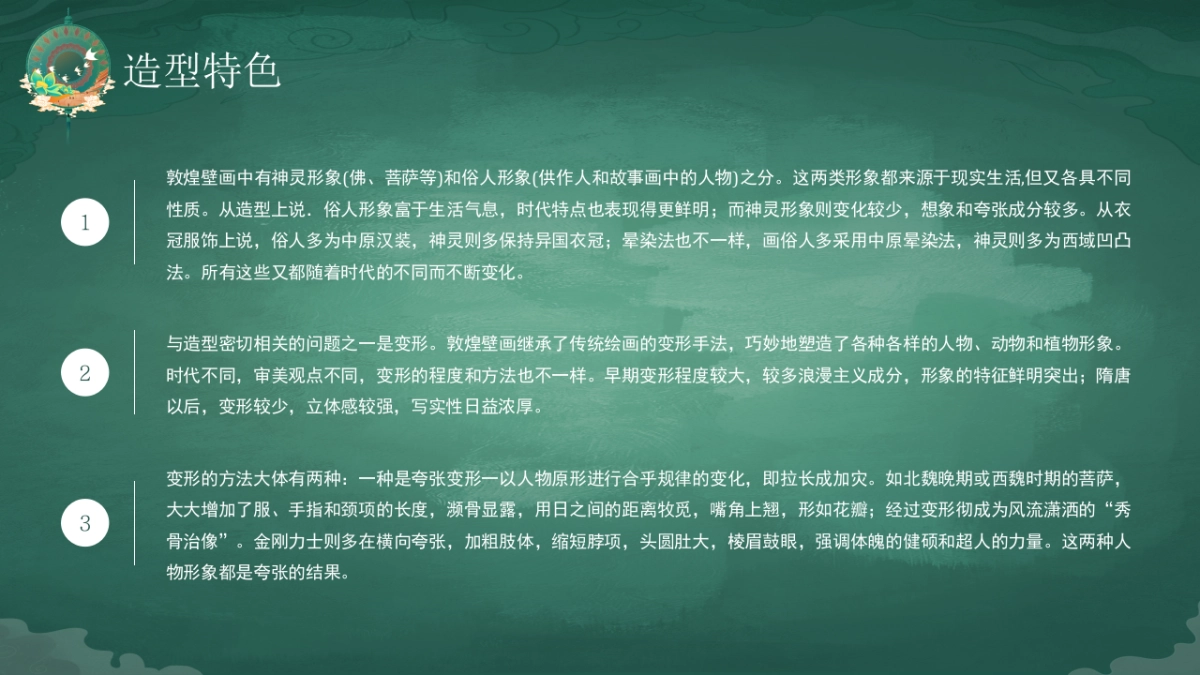 非遗文化PPT (28)_第4页