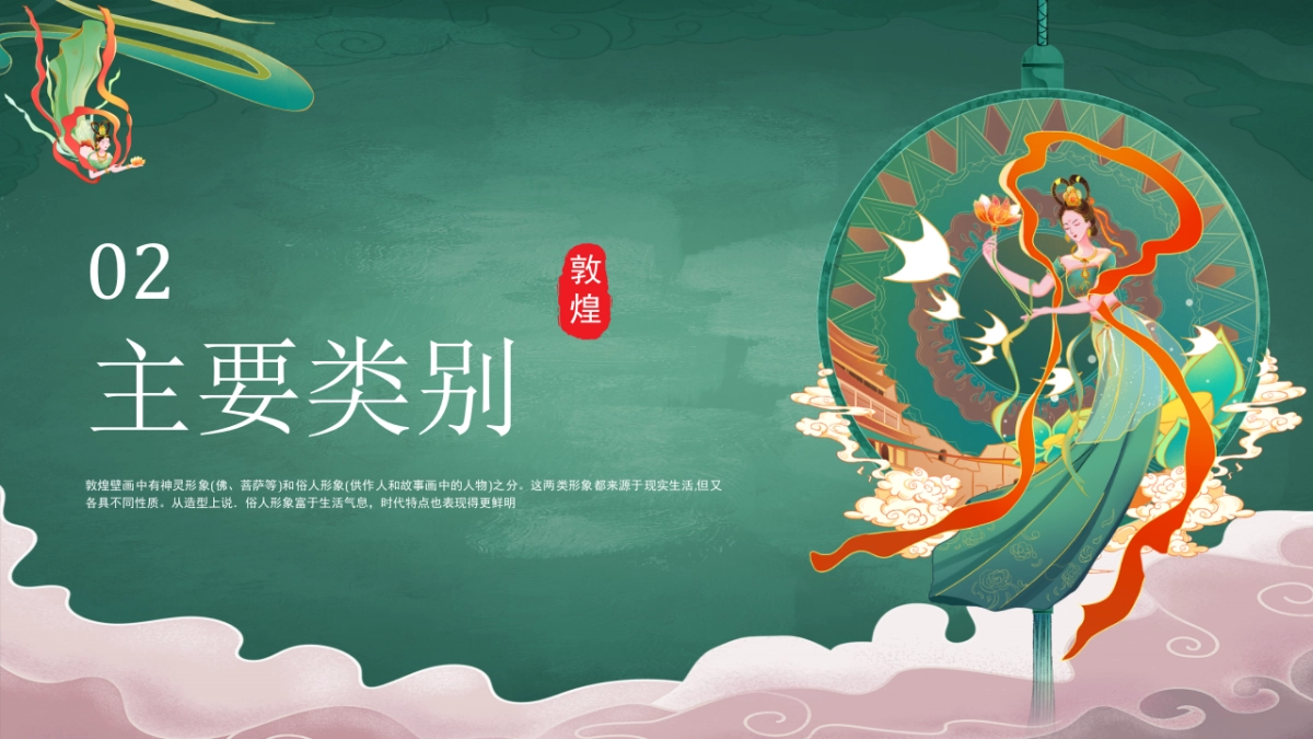 非遗文化PPT (28)_第6页