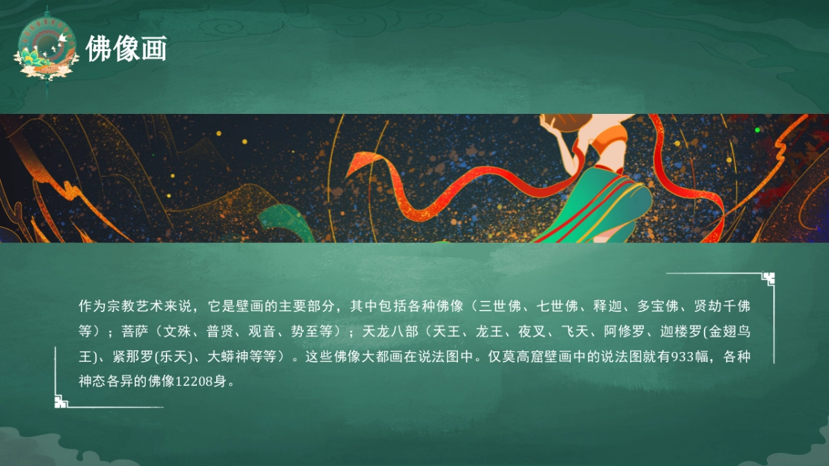 非遗文化PPT (28)_第7页