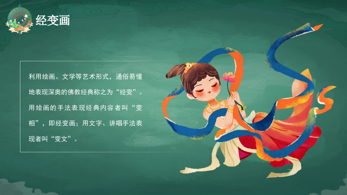 非遗文化PPT (28)_第8页