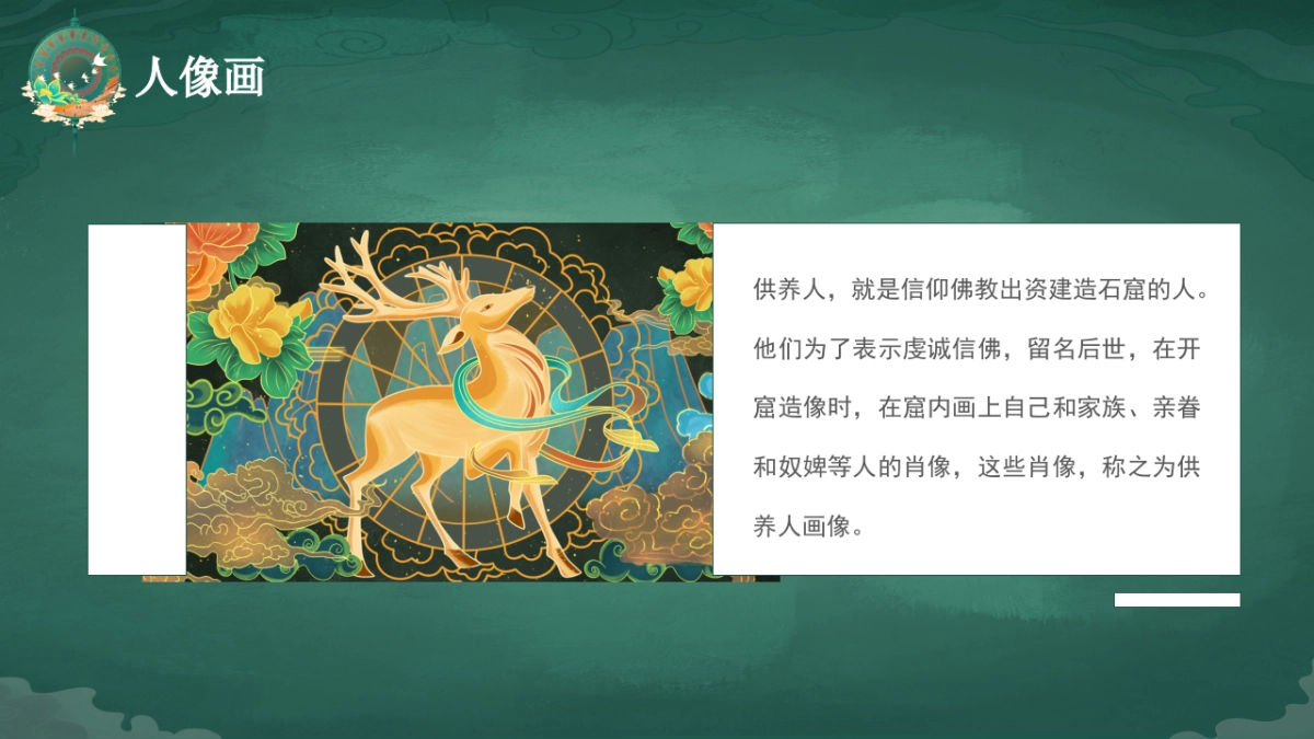 非遗文化PPT (28)_第9页