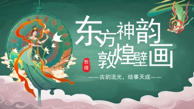 非遗文化PPT (28)