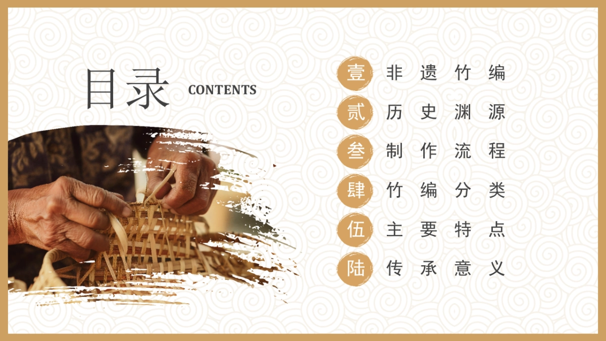 非遗文化PPT (29)_第2页