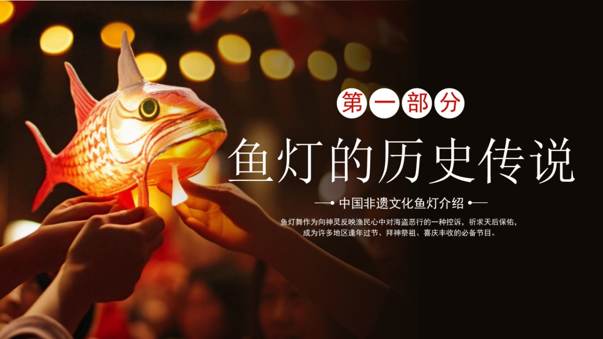 非遗文化PPT (31)_第3页