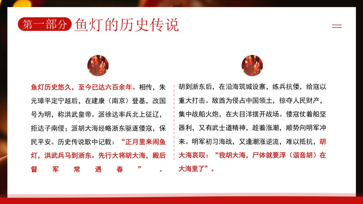 非遗文化PPT (31)_第4页