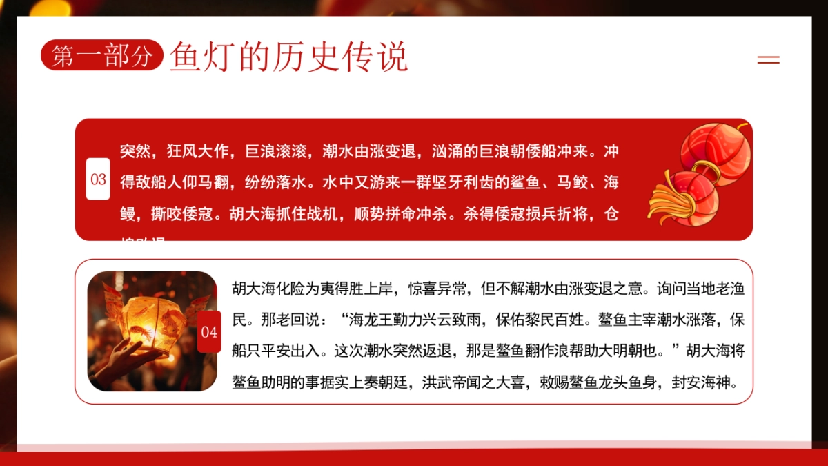 非遗文化PPT (31)_第5页