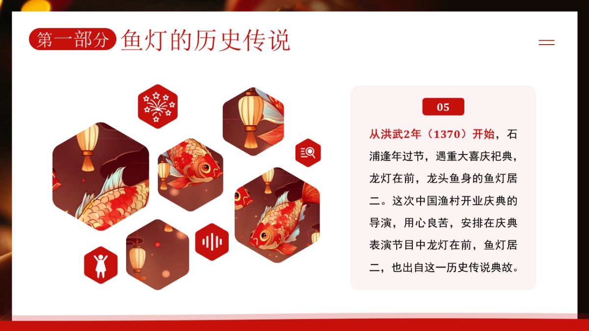 非遗文化PPT (31)_第6页