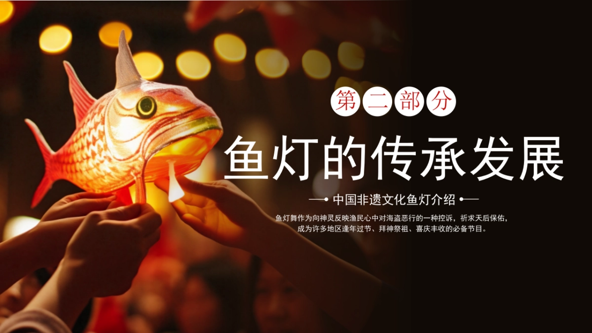 非遗文化PPT (31)_第7页