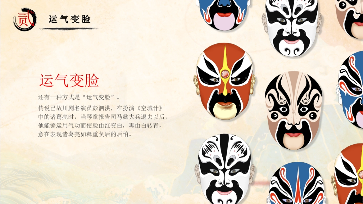 非遗文化PPT (33)_第10页